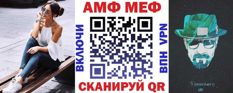 АМФ 97%  Калач 