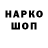 Кодеин Purple Drank Egor Mosunov