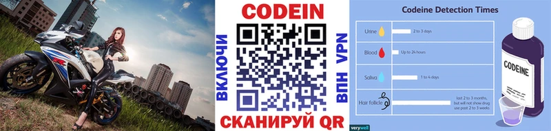 где можно купить   Калач  Кодеин Purple Drank 