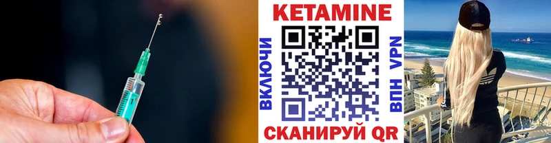Кетамин ketamine  Калач 