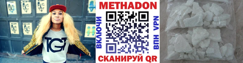 МЕТАДОН VHQ  наркотики  Калач 